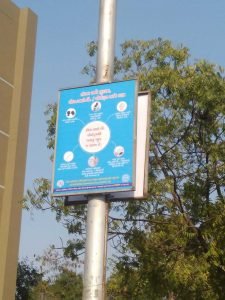 Aids Control Society Ahmedabad