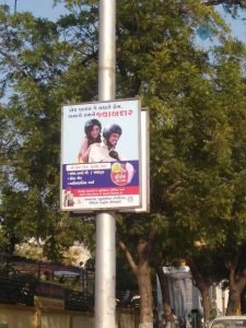 Aids Control Society Ahmedabad